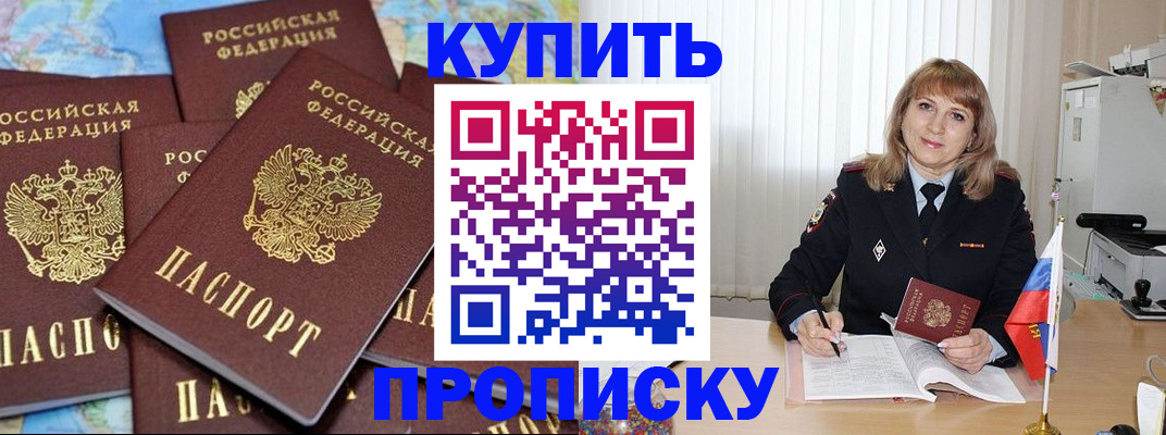 пропишу в квартире в Никольском